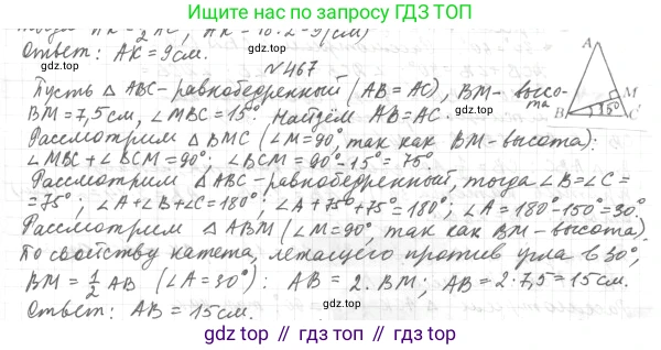 ГДЗ Геометрия, 7 класс Учебник, авторы: Мерзляк Аркадий Григорьевич, Полонский Виталий Борисович, Якир Михаил Семёнович, издательство Просвещение, Москва, 2023, оранжевого цвета, страница 133, номер 528, Решение 4 (2023)