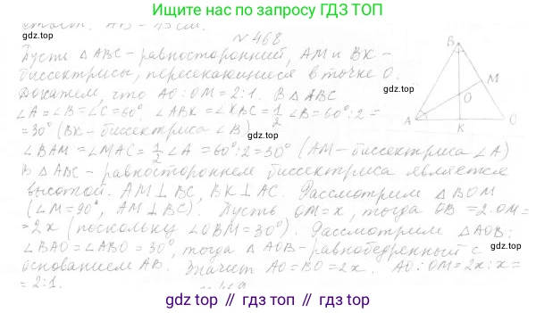 ГДЗ Геометрия, 7 класс Учебник, авторы: Мерзляк Аркадий Григорьевич, Полонский Виталий Борисович, Якир Михаил Семёнович, издательство Просвещение, Москва, 2023, оранжевого цвета, страница 133, номер 529, Решение 4 (2023)