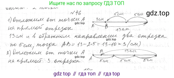 ГДЗ Геометрия, 7 класс Учебник, авторы: Мерзляк Аркадий Григорьевич, Полонский Виталий Борисович, Якир Михаил Семёнович, издательство Просвещение, Москва, 2023, оранжевого цвета, страница 22, номер 53, Решение 4 (2023)