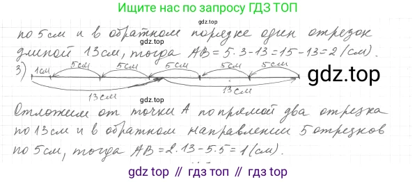 ГДЗ Геометрия, 7 класс Учебник, авторы: Мерзляк Аркадий Григорьевич, Полонский Виталий Борисович, Якир Михаил Семёнович, издательство Просвещение, Москва, 2023, оранжевого цвета, страница 22, номер 53, Решение 4 (2023) (продолжение 2)