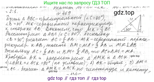 ГДЗ Геометрия, 7 класс Учебник, авторы: Мерзляк Аркадий Григорьевич, Полонский Виталий Борисович, Якир Михаил Семёнович, издательство Просвещение, Москва, 2023, оранжевого цвета, страница 133, номер 530, Решение 4 (2023)