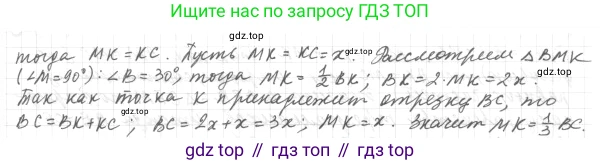 ГДЗ Геометрия, 7 класс Учебник, авторы: Мерзляк Аркадий Григорьевич, Полонский Виталий Борисович, Якир Михаил Семёнович, издательство Просвещение, Москва, 2023, оранжевого цвета, страница 133, номер 530, Решение 4 (2023) (продолжение 2)