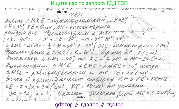 ГДЗ Геометрия, 7 класс Учебник, авторы: Мерзляк Аркадий Григорьевич, Полонский Виталий Борисович, Якир Михаил Семёнович, издательство Просвещение, Москва, 2023, оранжевого цвета, страница 133, номер 531, Решение 4 (2023)