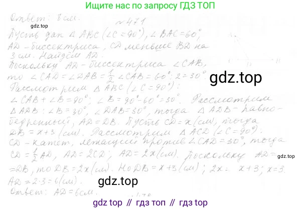 ГДЗ Геометрия, 7 класс Учебник, авторы: Мерзляк Аркадий Григорьевич, Полонский Виталий Борисович, Якир Михаил Семёнович, издательство Просвещение, Москва, 2023, оранжевого цвета, страница 134, номер 532, Решение 4 (2023)