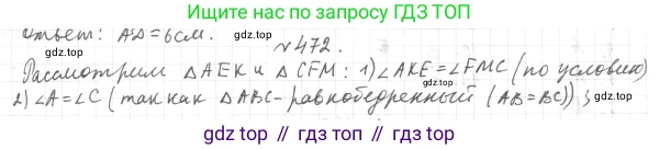 ГДЗ Геометрия, 7 класс Учебник, авторы: Мерзляк Аркадий Григорьевич, Полонский Виталий Борисович, Якир Михаил Семёнович, издательство Просвещение, Москва, 2023, оранжевого цвета, страница 134, номер 533, Решение 4 (2023)