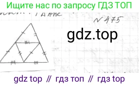 ГДЗ Геометрия, 7 класс Учебник, авторы: Мерзляк Аркадий Григорьевич, Полонский Виталий Борисович, Якир Михаил Семёнович, издательство Просвещение, Москва, 2023, оранжевого цвета, страница 134, номер 536, Решение 4 (2023)
