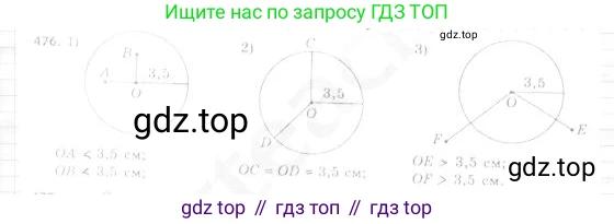 ГДЗ Геометрия, 7 класс Учебник, авторы: Мерзляк Аркадий Григорьевич, Полонский Виталий Борисович, Якир Михаил Семёнович, издательство Просвещение, Москва, 2023, оранжевого цвета, страница 144, номер 537, Решение 4 (2023)
