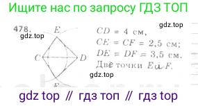 ГДЗ Геометрия, 7 класс Учебник, авторы: Мерзляк Аркадий Григорьевич, Полонский Виталий Борисович, Якир Михаил Семёнович, издательство Просвещение, Москва, 2023, оранжевого цвета, страница 145, номер 539, Решение 4 (2023)