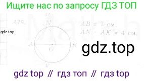 ГДЗ Геометрия, 7 класс Учебник, авторы: Мерзляк Аркадий Григорьевич, Полонский Виталий Борисович, Якир Михаил Семёнович, издательство Просвещение, Москва, 2023, оранжевого цвета, страница 145, номер 540, Решение 4 (2023)