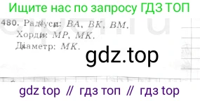 ГДЗ Геометрия, 7 класс Учебник, авторы: Мерзляк Аркадий Григорьевич, Полонский Виталий Борисович, Якир Михаил Семёнович, издательство Просвещение, Москва, 2023, оранжевого цвета, страница 145, номер 541, Решение 4 (2023)