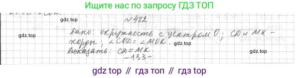 ГДЗ Геометрия, 7 класс Учебник, авторы: Мерзляк Аркадий Григорьевич, Полонский Виталий Борисович, Якир Михаил Семёнович, издательство Просвещение, Москва, 2023, оранжевого цвета, страница 145, номер 545, Решение 4 (2023)