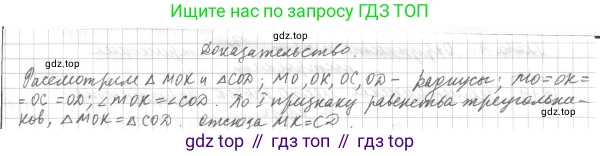 ГДЗ Геометрия, 7 класс Учебник, авторы: Мерзляк Аркадий Григорьевич, Полонский Виталий Борисович, Якир Михаил Семёнович, издательство Просвещение, Москва, 2023, оранжевого цвета, страница 145, номер 545, Решение 4 (2023) (продолжение 2)