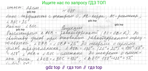 ГДЗ Геометрия, 7 класс Учебник, авторы: Мерзляк Аркадий Григорьевич, Полонский Виталий Борисович, Якир Михаил Семёнович, издательство Просвещение, Москва, 2023, оранжевого цвета, страница 146, номер 548, Решение 4 (2023)