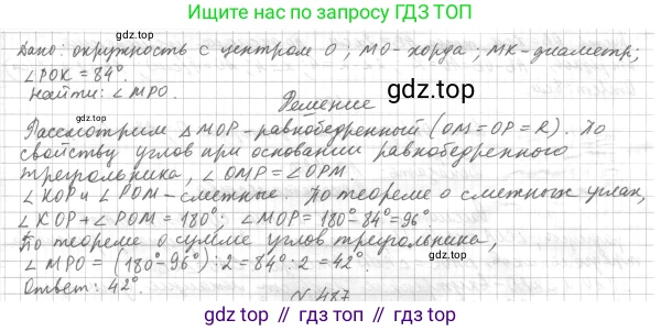 ГДЗ Геометрия, 7 класс Учебник, авторы: Мерзляк Аркадий Григорьевич, Полонский Виталий Борисович, Якир Михаил Семёнович, издательство Просвещение, Москва, 2023, оранжевого цвета, страница 146, номер 549, Решение 4 (2023)