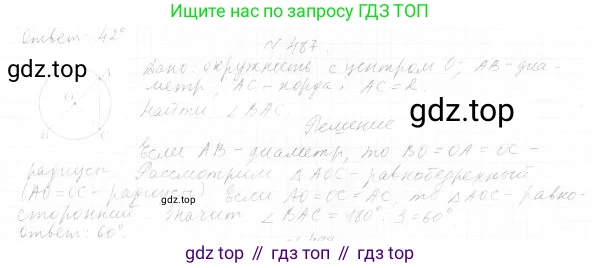 ГДЗ Геометрия, 7 класс Учебник, авторы: Мерзляк Аркадий Григорьевич, Полонский Виталий Борисович, Якир Михаил Семёнович, издательство Просвещение, Москва, 2023, оранжевого цвета, страница 146, номер 550, Решение 4 (2023)