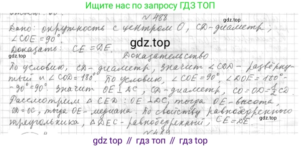 ГДЗ Геометрия, 7 класс Учебник, авторы: Мерзляк Аркадий Григорьевич, Полонский Виталий Борисович, Якир Михаил Семёнович, издательство Просвещение, Москва, 2023, оранжевого цвета, страница 146, номер 552, Решение 4 (2023)