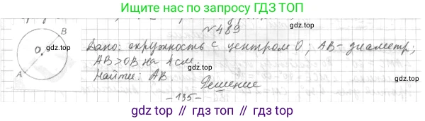 ГДЗ Геометрия, 7 класс Учебник, авторы: Мерзляк Аркадий Григорьевич, Полонский Виталий Борисович, Якир Михаил Семёнович, издательство Просвещение, Москва, 2023, оранжевого цвета, страница 146, номер 554, Решение 4 (2023)