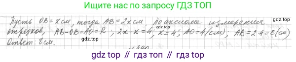 ГДЗ Геометрия, 7 класс Учебник, авторы: Мерзляк Аркадий Григорьевич, Полонский Виталий Борисович, Якир Михаил Семёнович, издательство Просвещение, Москва, 2023, оранжевого цвета, страница 146, номер 554, Решение 4 (2023) (продолжение 2)