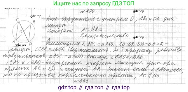 ГДЗ Геометрия, 7 класс Учебник, авторы: Мерзляк Аркадий Григорьевич, Полонский Виталий Борисович, Якир Михаил Семёнович, издательство Просвещение, Москва, 2023, оранжевого цвета, страница 146, номер 556, Решение 4 (2023)