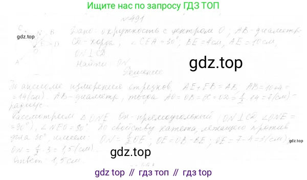 ГДЗ Геометрия, 7 класс Учебник, авторы: Мерзляк Аркадий Григорьевич, Полонский Виталий Борисович, Якир Михаил Семёнович, издательство Просвещение, Москва, 2023, оранжевого цвета, страница 146, номер 557, Решение 4 (2023)
