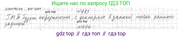 ГДЗ Геометрия, 7 класс Учебник, авторы: Мерзляк Аркадий Григорьевич, Полонский Виталий Борисович, Якир Михаил Семёнович, издательство Просвещение, Москва, 2023, оранжевого цвета, страница 146, номер 559, Решение 4 (2023)
