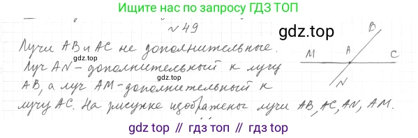 ГДЗ Геометрия, 7 класс Учебник, авторы: Мерзляк Аркадий Григорьевич, Полонский Виталий Борисович, Якир Михаил Семёнович, издательство Просвещение, Москва, 2023, оранжевого цвета, страница 27, номер 56, Решение 4 (2023)
