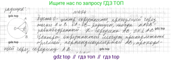 ГДЗ Геометрия, 7 класс Учебник, авторы: Мерзляк Аркадий Григорьевич, Полонский Виталий Борисович, Якир Михаил Семёнович, издательство Просвещение, Москва, 2023, оранжевого цвета, страница 146, номер 560, Решение 4 (2023)