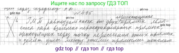 ГДЗ Геометрия, 7 класс Учебник, авторы: Мерзляк Аркадий Григорьевич, Полонский Виталий Борисович, Якир Михаил Семёнович, издательство Просвещение, Москва, 2023, оранжевого цвета, страница 146, номер 561, Решение 4 (2023)