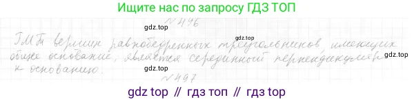 ГДЗ Геометрия, 7 класс Учебник, авторы: Мерзляк Аркадий Григорьевич, Полонский Виталий Борисович, Якир Михаил Семёнович, издательство Просвещение, Москва, 2023, оранжевого цвета, страница 147, номер 562, Решение 4 (2023)