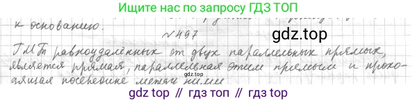 ГДЗ Геометрия, 7 класс Учебник, авторы: Мерзляк Аркадий Григорьевич, Полонский Виталий Борисович, Якир Михаил Семёнович, издательство Просвещение, Москва, 2023, оранжевого цвета, страница 147, номер 563, Решение 4 (2023)