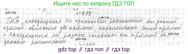 ГДЗ Геометрия, 7 класс Учебник, авторы: Мерзляк Аркадий Григорьевич, Полонский Виталий Борисович, Якир Михаил Семёнович, издательство Просвещение, Москва, 2023, оранжевого цвета, страница 147, номер 564, Решение 4 (2023)