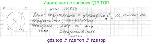ГДЗ Геометрия, 7 класс Учебник, авторы: Мерзляк Аркадий Григорьевич, Полонский Виталий Борисович, Якир Михаил Семёнович, издательство Просвещение, Москва, 2023, оранжевого цвета, страница 147, номер 565, Решение 4 (2023)