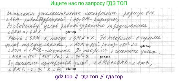 ГДЗ Геометрия, 7 класс Учебник, авторы: Мерзляк Аркадий Григорьевич, Полонский Виталий Борисович, Якир Михаил Семёнович, издательство Просвещение, Москва, 2023, оранжевого цвета, страница 147, номер 565, Решение 4 (2023) (продолжение 2)