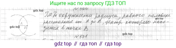 ГДЗ Геометрия, 7 класс Учебник, авторы: Мерзляк Аркадий Григорьевич, Полонский Виталий Борисович, Якир Михаил Семёнович, издательство Просвещение, Москва, 2023, оранжевого цвета, страница 147, номер 566, Решение 4 (2023)