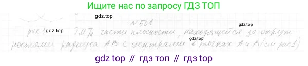ГДЗ Геометрия, 7 класс Учебник, авторы: Мерзляк Аркадий Григорьевич, Полонский Виталий Борисович, Якир Михаил Семёнович, издательство Просвещение, Москва, 2023, оранжевого цвета, страница 147, номер 567, Решение 4 (2023)