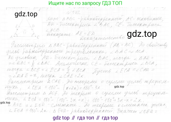 ГДЗ Геометрия, 7 класс Учебник, авторы: Мерзляк Аркадий Григорьевич, Полонский Виталий Борисович, Якир Михаил Семёнович, издательство Просвещение, Москва, 2023, оранжевого цвета, страница 147, номер 568, Решение 4 (2023)