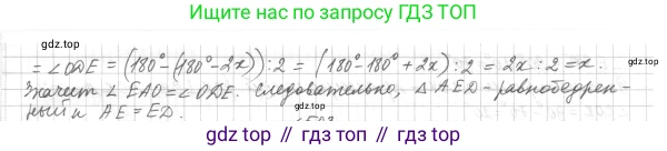 ГДЗ Геометрия, 7 класс Учебник, авторы: Мерзляк Аркадий Григорьевич, Полонский Виталий Борисович, Якир Михаил Семёнович, издательство Просвещение, Москва, 2023, оранжевого цвета, страница 147, номер 568, Решение 4 (2023) (продолжение 2)
