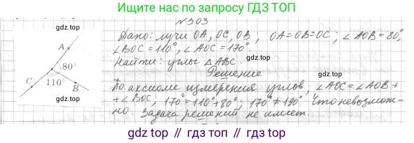 ГДЗ Геометрия, 7 класс Учебник, авторы: Мерзляк Аркадий Григорьевич, Полонский Виталий Борисович, Якир Михаил Семёнович, издательство Просвещение, Москва, 2023, оранжевого цвета, страница 147, номер 569, Решение 4 (2023)