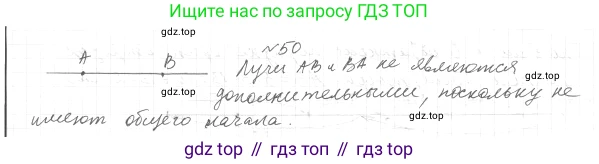ГДЗ Геометрия, 7 класс Учебник, авторы: Мерзляк Аркадий Григорьевич, Полонский Виталий Борисович, Якир Михаил Семёнович, издательство Просвещение, Москва, 2023, оранжевого цвета, страница 27, номер 57, Решение 4 (2023)