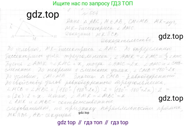 ГДЗ Геометрия, 7 класс Учебник, авторы: Мерзляк Аркадий Григорьевич, Полонский Виталий Борисович, Якир Михаил Семёнович, издательство Просвещение, Москва, 2023, оранжевого цвета, страница 147, номер 570, Решение 4 (2023)