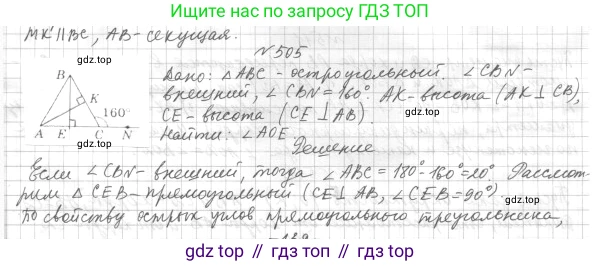 ГДЗ Геометрия, 7 класс Учебник, авторы: Мерзляк Аркадий Григорьевич, Полонский Виталий Борисович, Якир Михаил Семёнович, издательство Просвещение, Москва, 2023, оранжевого цвета, страница 147, номер 571, Решение 4 (2023)
