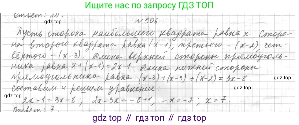 ГДЗ Геометрия, 7 класс Учебник, авторы: Мерзляк Аркадий Григорьевич, Полонский Виталий Борисович, Якир Михаил Семёнович, издательство Просвещение, Москва, 2023, оранжевого цвета, страница 147, номер 572, Решение 4 (2023)
