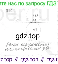 ГДЗ Геометрия, 7 класс Учебник, авторы: Мерзляк Аркадий Григорьевич, Полонский Виталий Борисович, Якир Михаил Семёнович, издательство Просвещение, Москва, 2023, оранжевого цвета, страница 151, номер 576, Решение 4 (2023)