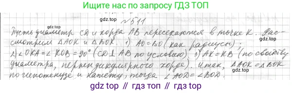 ГДЗ Геометрия, 7 класс Учебник, авторы: Мерзляк Аркадий Григорьевич, Полонский Виталий Борисович, Якир Михаил Семёнович, издательство Просвещение, Москва, 2023, оранжевого цвета, страница 151, номер 577, Решение 4 (2023)