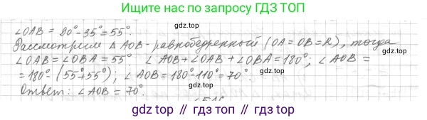 ГДЗ Геометрия, 7 класс Учебник, авторы: Мерзляк Аркадий Григорьевич, Полонский Виталий Борисович, Якир Михаил Семёнович, издательство Просвещение, Москва, 2023, оранжевого цвета, страница 151, номер 580, Решение 4 (2023) (продолжение 2)