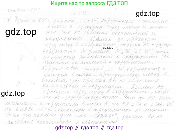 ГДЗ Геометрия, 7 класс Учебник, авторы: Мерзляк Аркадий Григорьевич, Полонский Виталий Борисович, Якир Михаил Семёнович, издательство Просвещение, Москва, 2023, оранжевого цвета, страница 152, номер 583, Решение 4 (2023)
