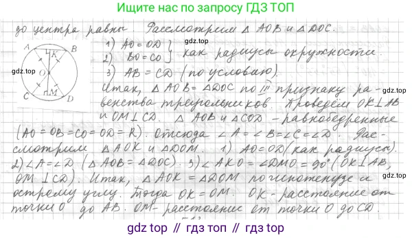 ГДЗ Геометрия, 7 класс Учебник, авторы: Мерзляк Аркадий Григорьевич, Полонский Виталий Борисович, Якир Михаил Семёнович, издательство Просвещение, Москва, 2023, оранжевого цвета, страница 152, номер 584, Решение 4 (2023) (продолжение 2)