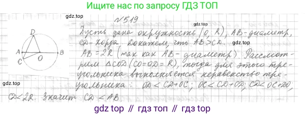ГДЗ Геометрия, 7 класс Учебник, авторы: Мерзляк Аркадий Григорьевич, Полонский Виталий Борисович, Якир Михаил Семёнович, издательство Просвещение, Москва, 2023, оранжевого цвета, страница 152, номер 586, Решение 4 (2023)