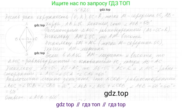 ГДЗ Геометрия, 7 класс Учебник, авторы: Мерзляк Аркадий Григорьевич, Полонский Виталий Борисович, Якир Михаил Семёнович, издательство Просвещение, Москва, 2023, оранжевого цвета, страница 152, номер 588, Решение 4 (2023)