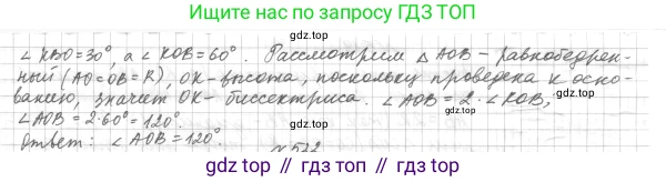 ГДЗ Геометрия, 7 класс Учебник, авторы: Мерзляк Аркадий Григорьевич, Полонский Виталий Борисович, Якир Михаил Семёнович, издательство Просвещение, Москва, 2023, оранжевого цвета, страница 152, номер 589, Решение 4 (2023) (продолжение 2)